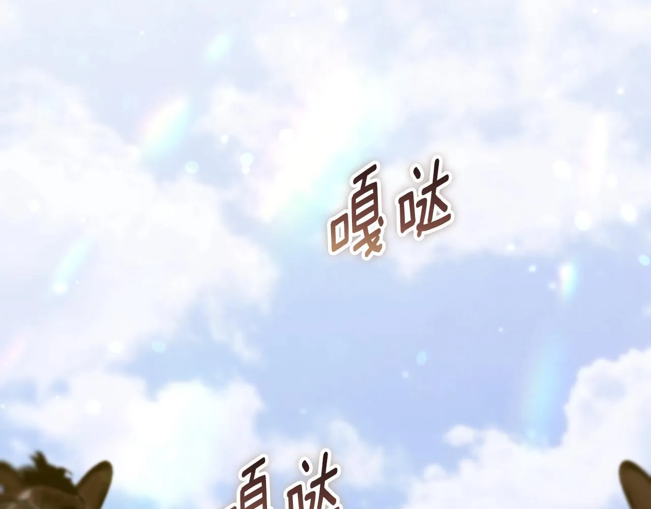 第73话 心怀鬼胎 第49页