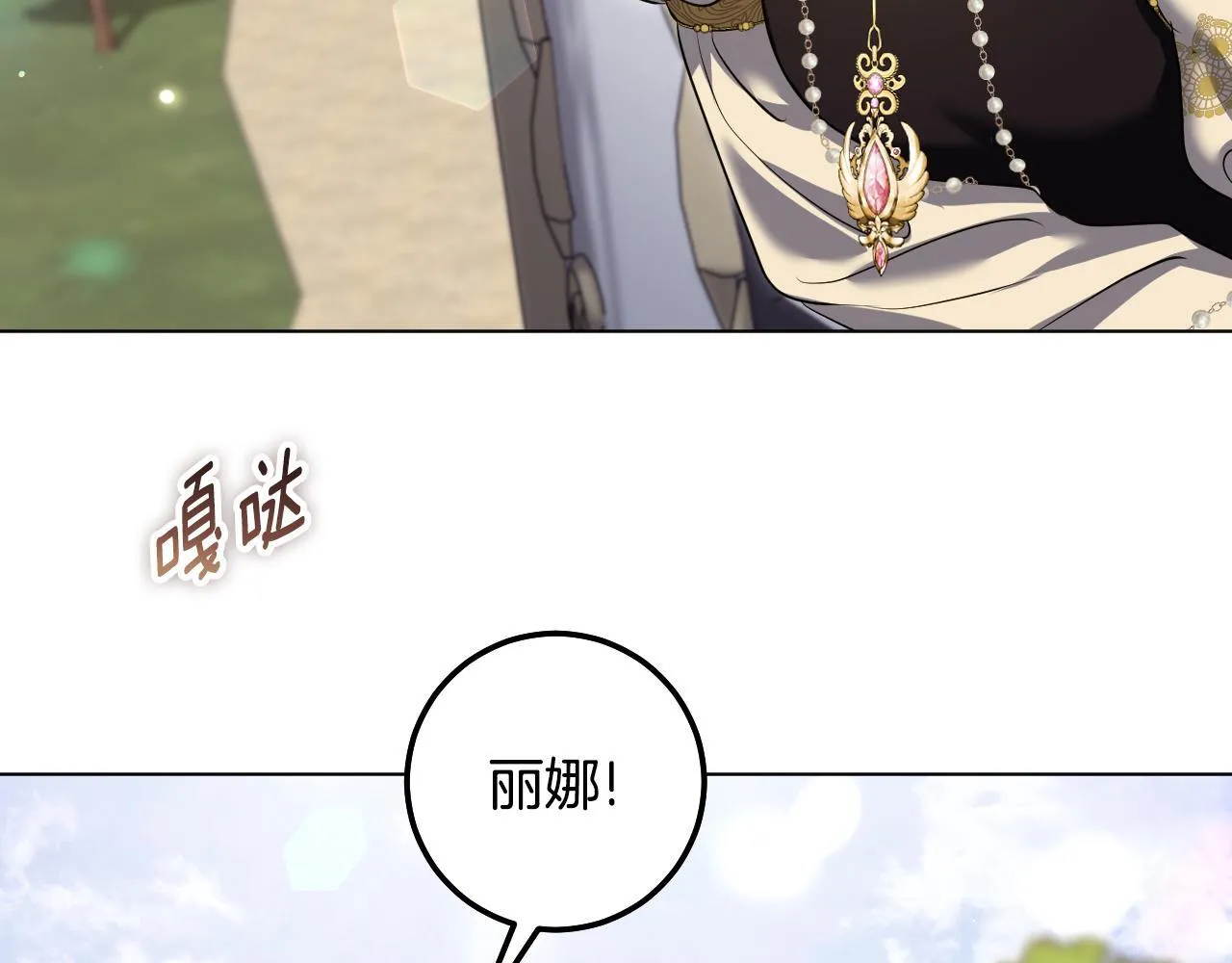 第73话 心怀鬼胎 第53页