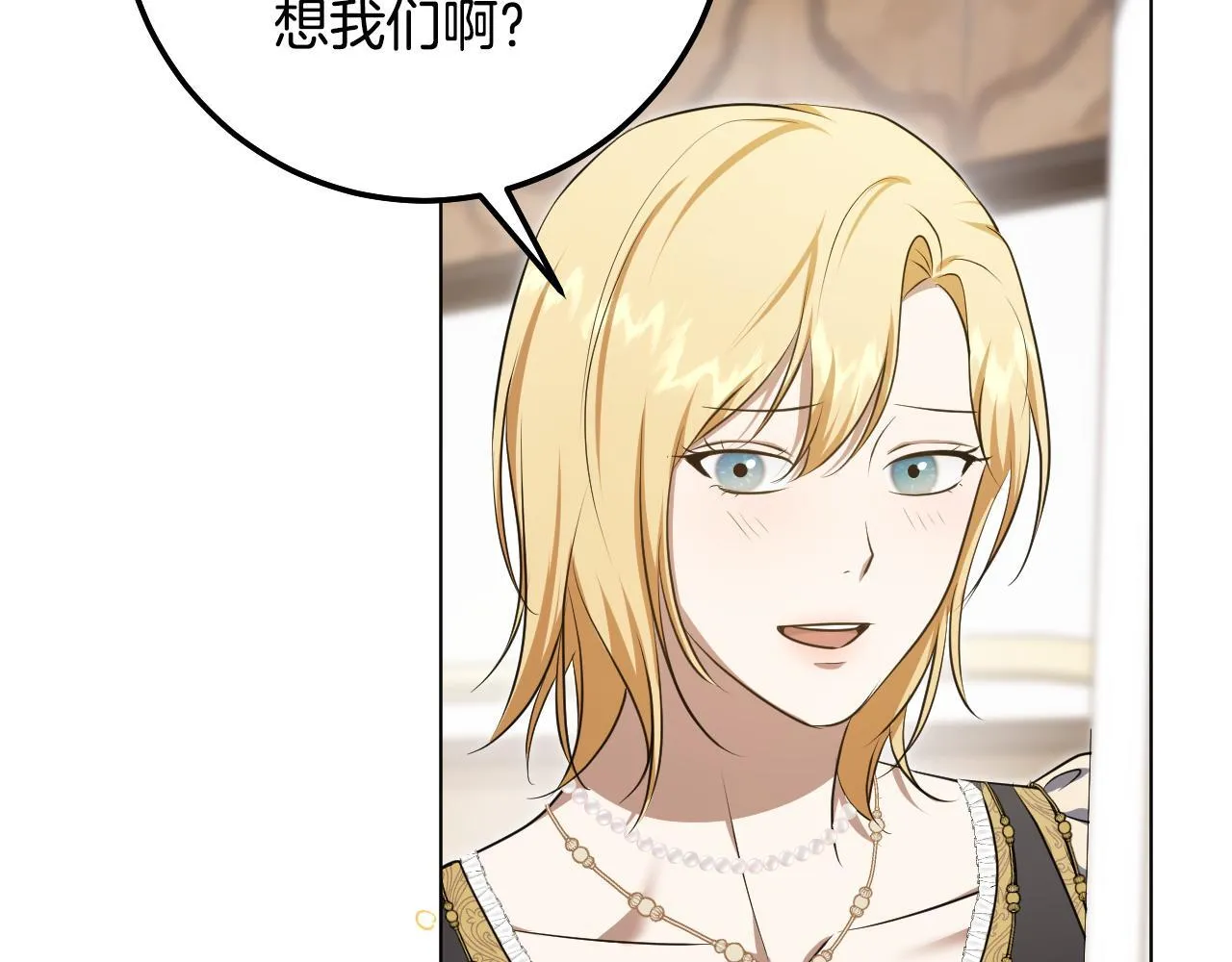 第73话 心怀鬼胎 第60页