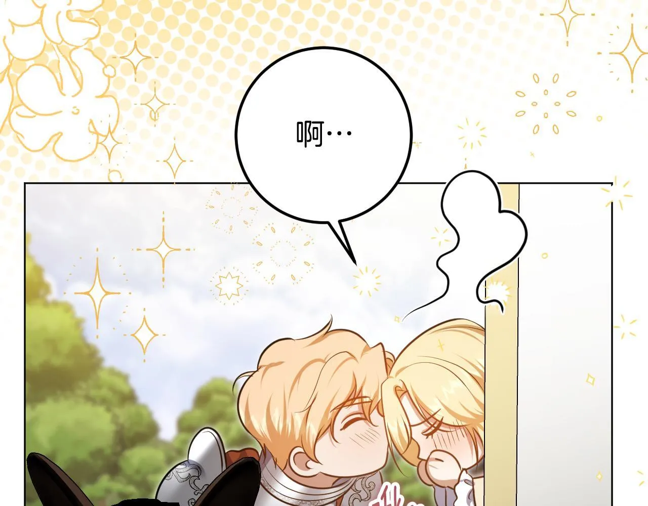 第73话 心怀鬼胎 第64页