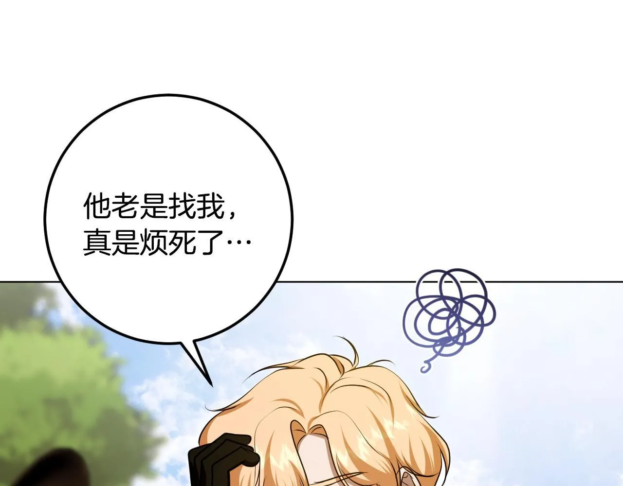 第73话 心怀鬼胎 第78页