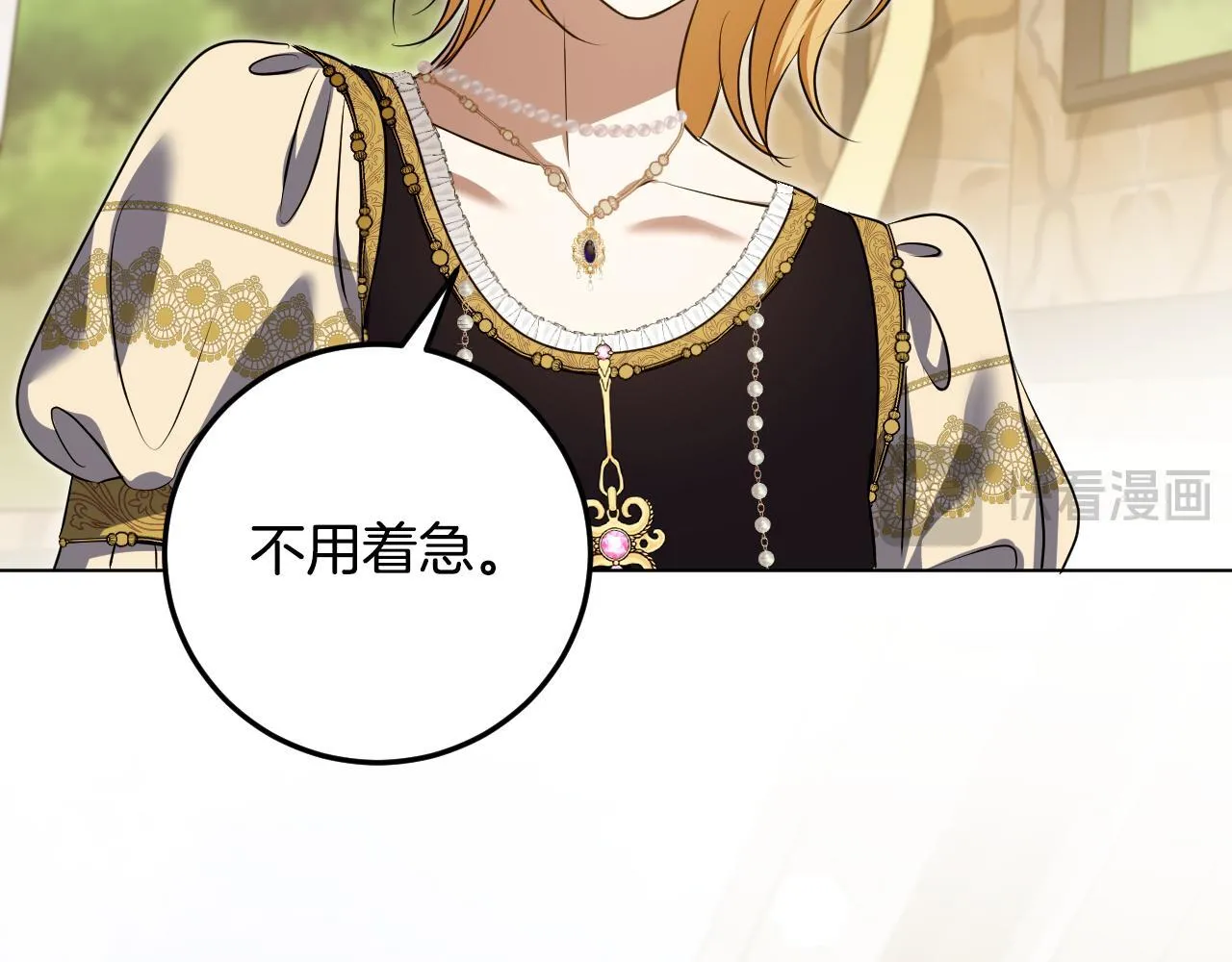 第73话 心怀鬼胎 第81页