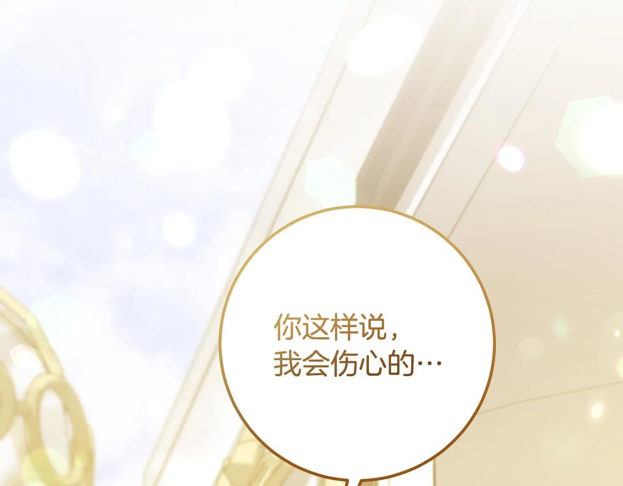 第73话 心怀鬼胎 第82页