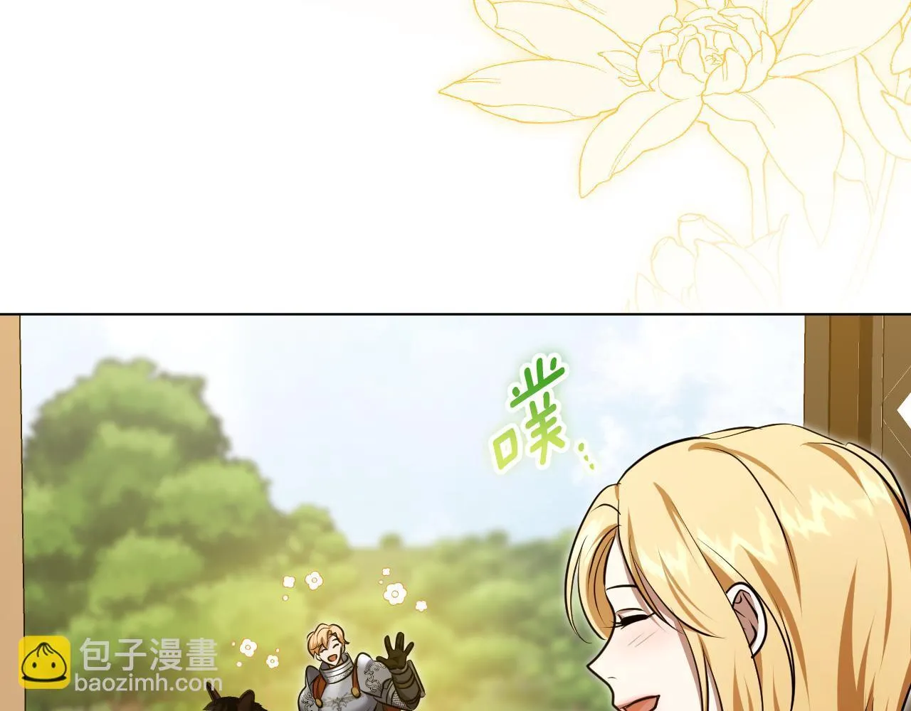 第73话 心怀鬼胎 第88页