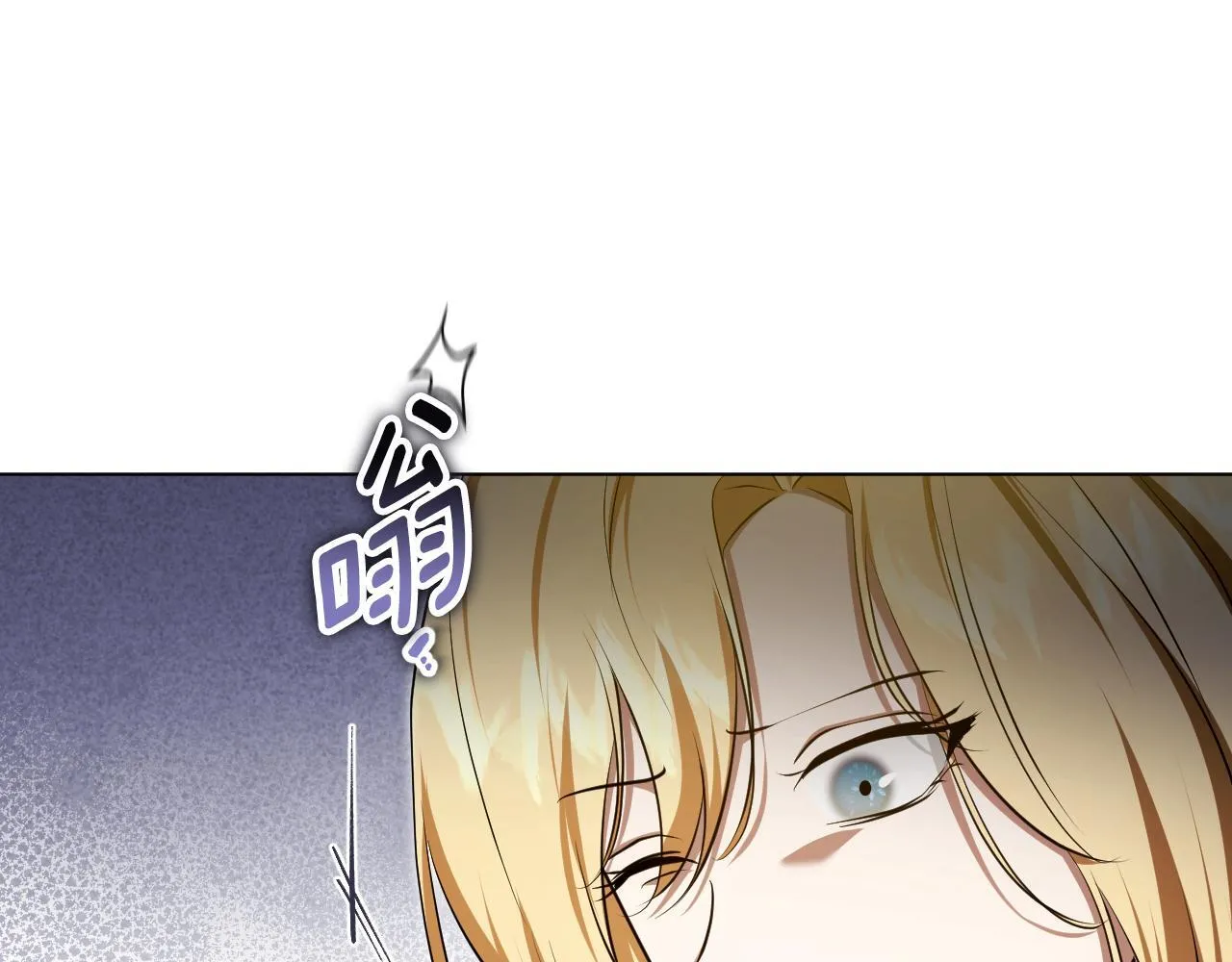 第73话 心怀鬼胎 第90页