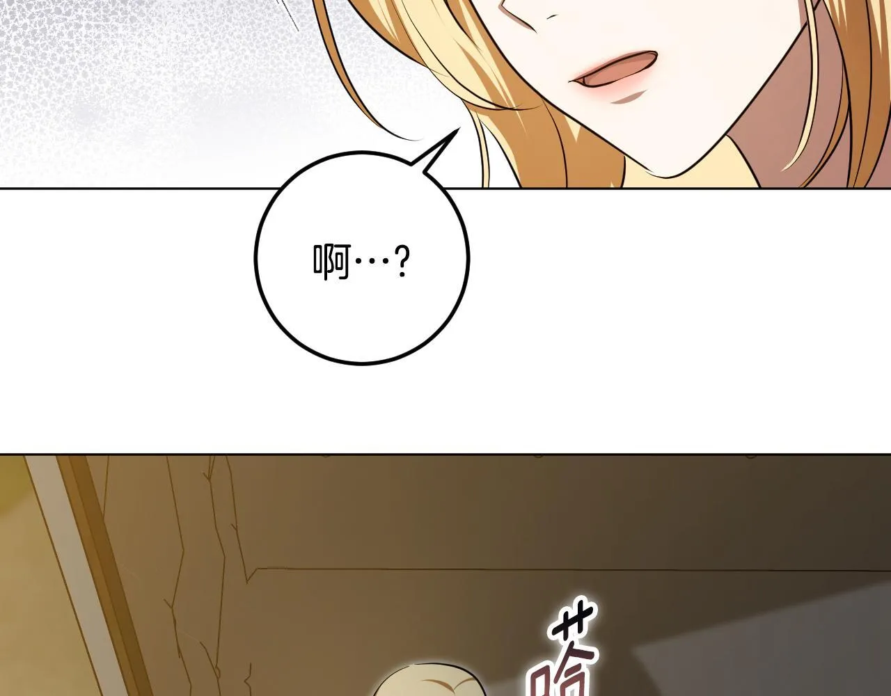 第73话 心怀鬼胎 第91页