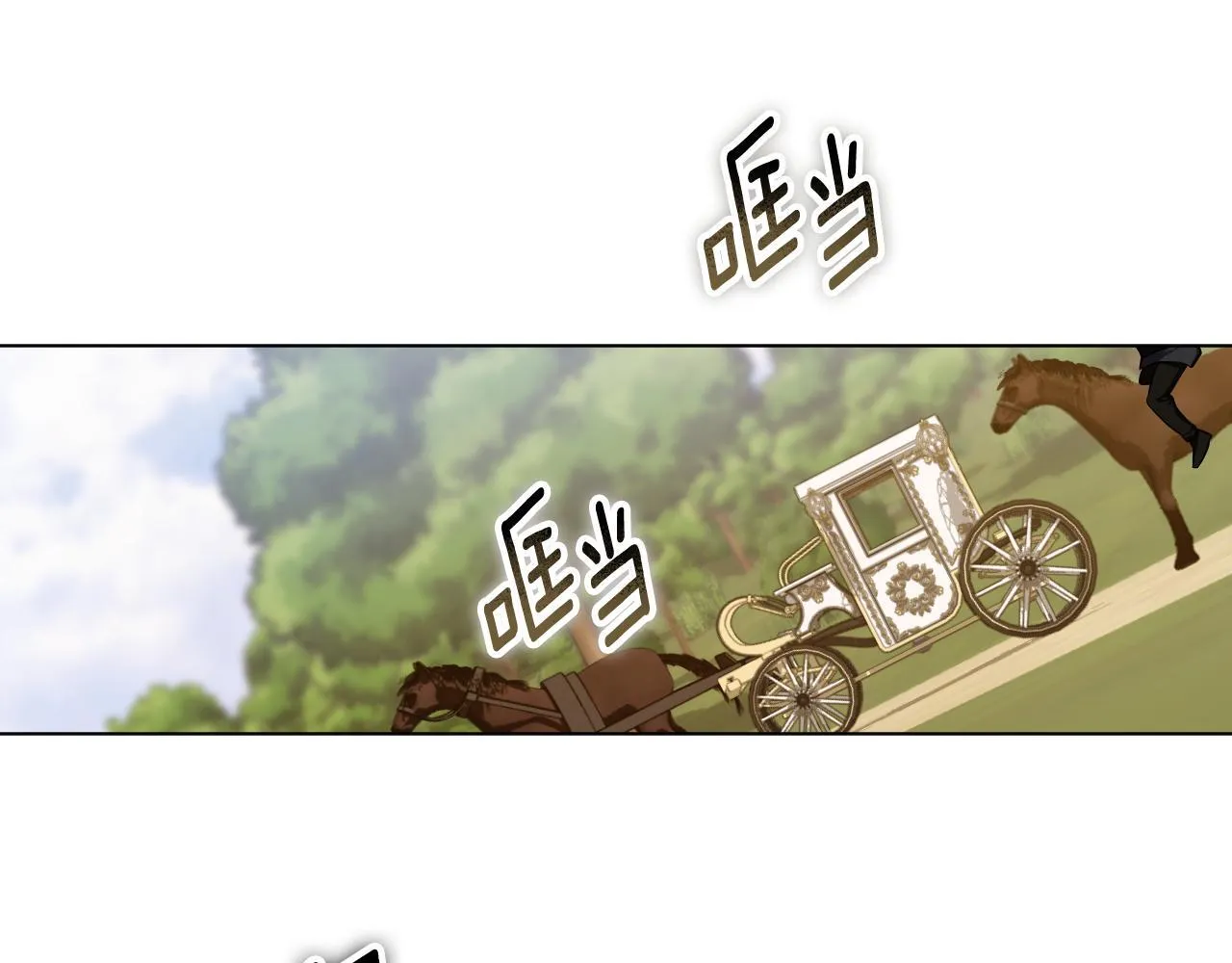 第73话 心怀鬼胎 第94页