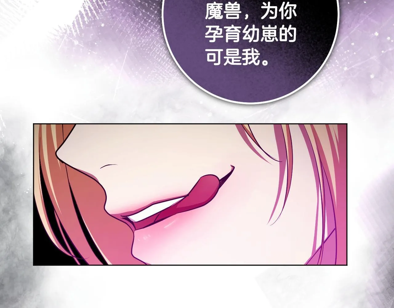 第73话 心怀鬼胎 第103页