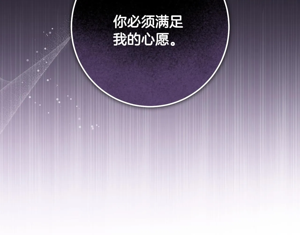 第73话 心怀鬼胎 第106页