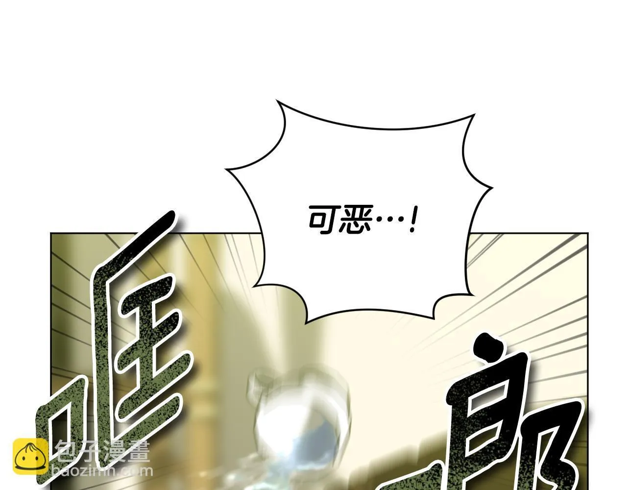 第73话 心怀鬼胎 第108页