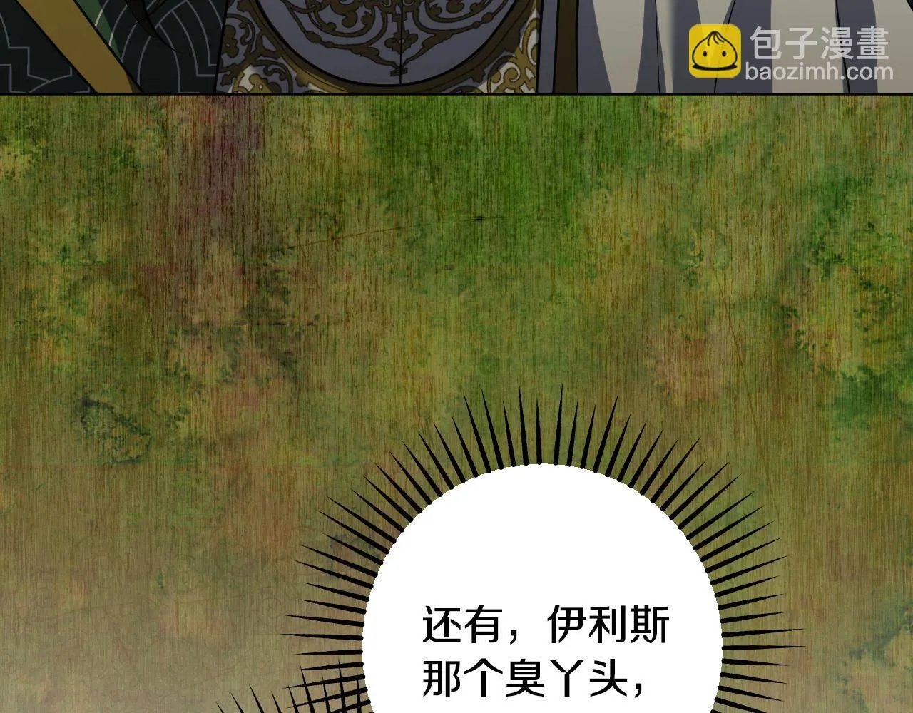 第73话 心怀鬼胎 第114页
