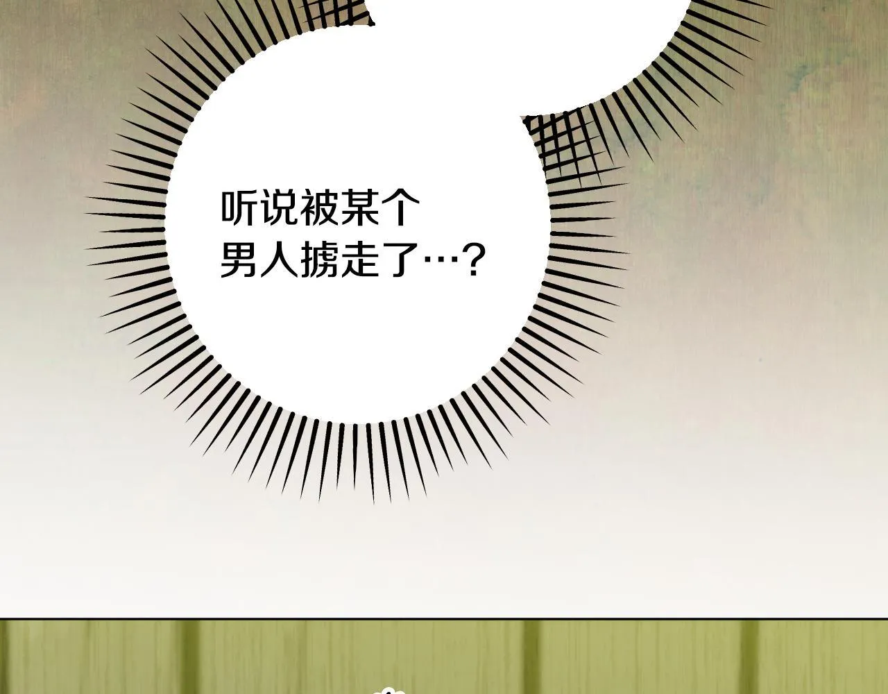 第73话 心怀鬼胎 第115页