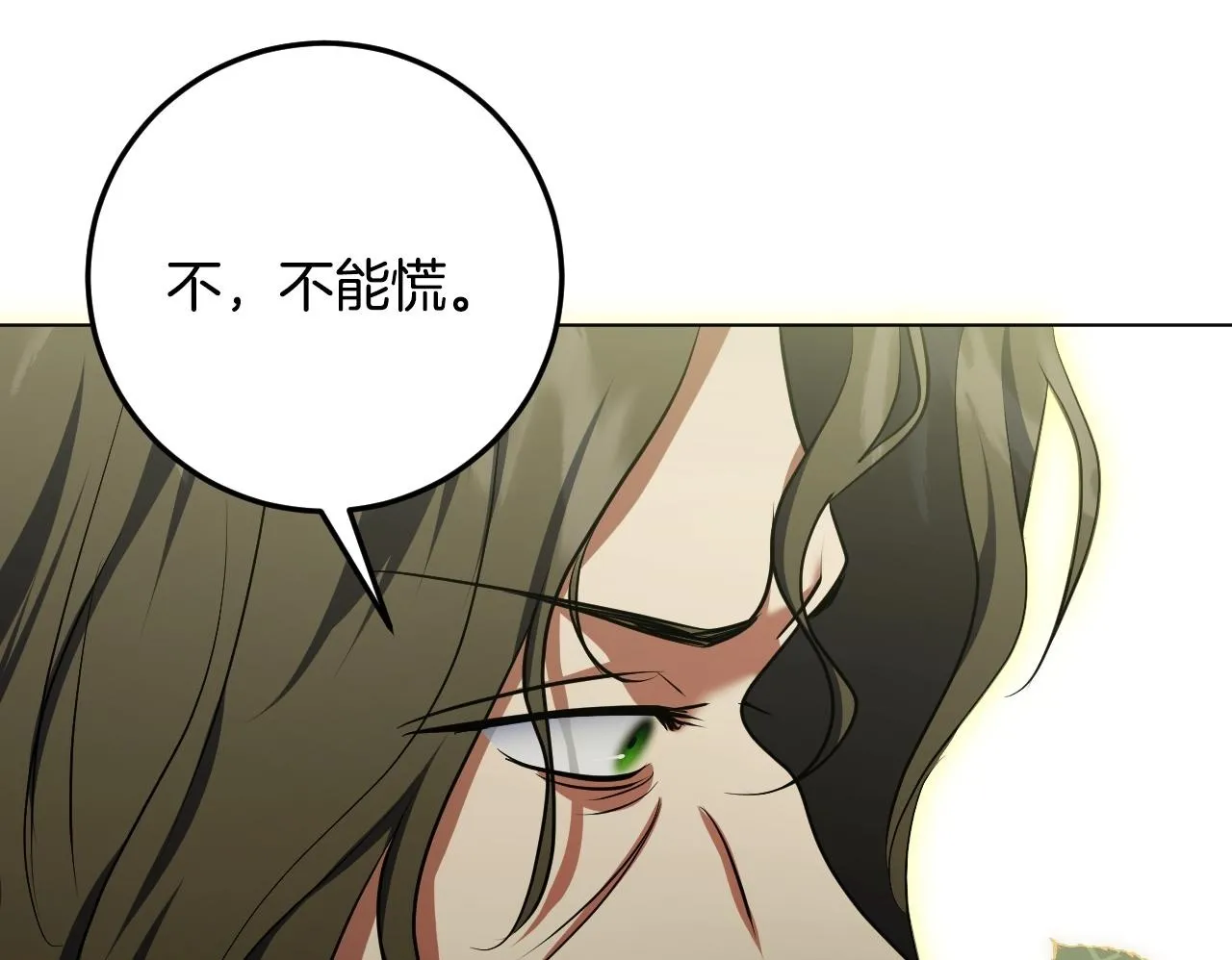 第73话 心怀鬼胎 第118页