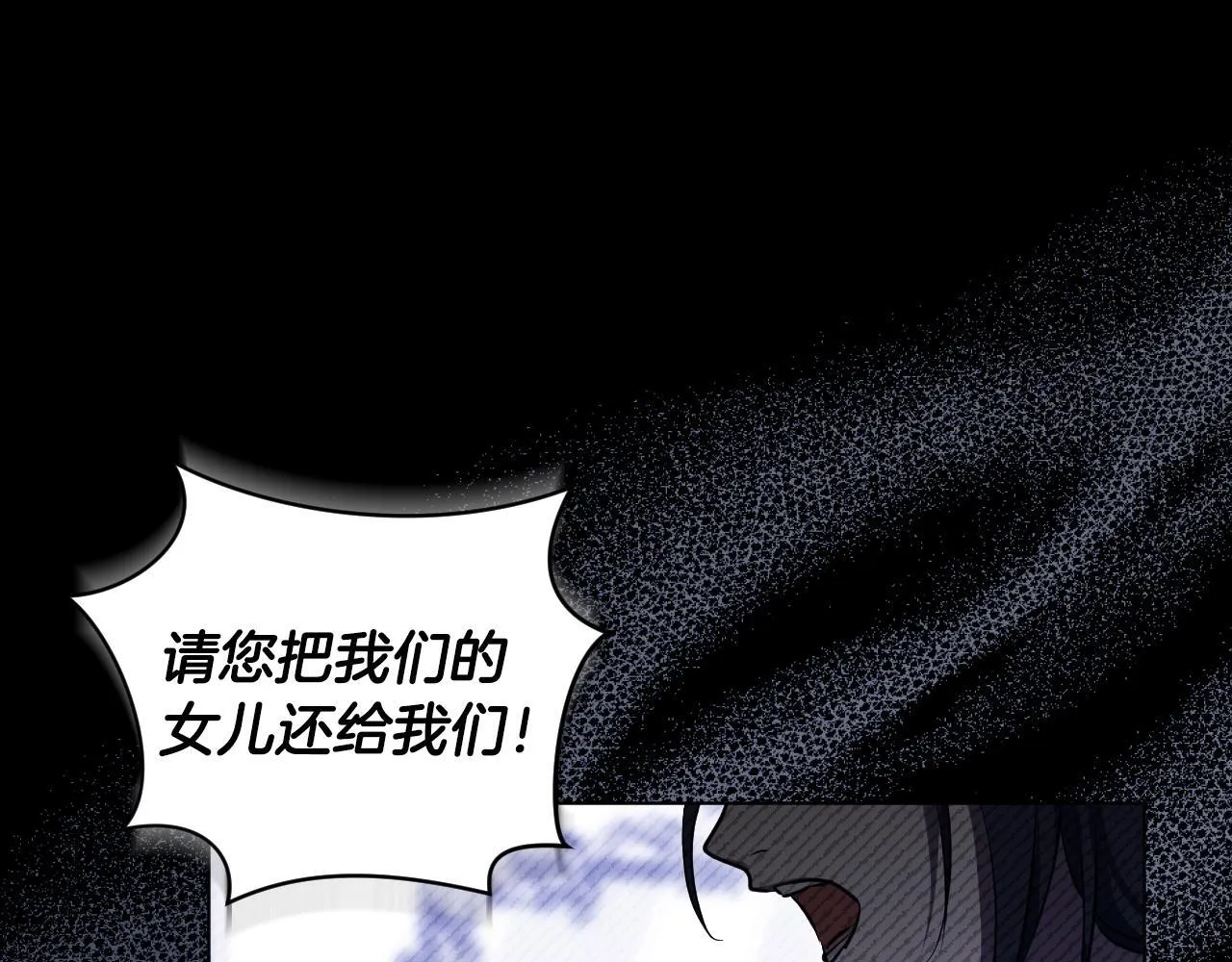第73话 心怀鬼胎 第128页