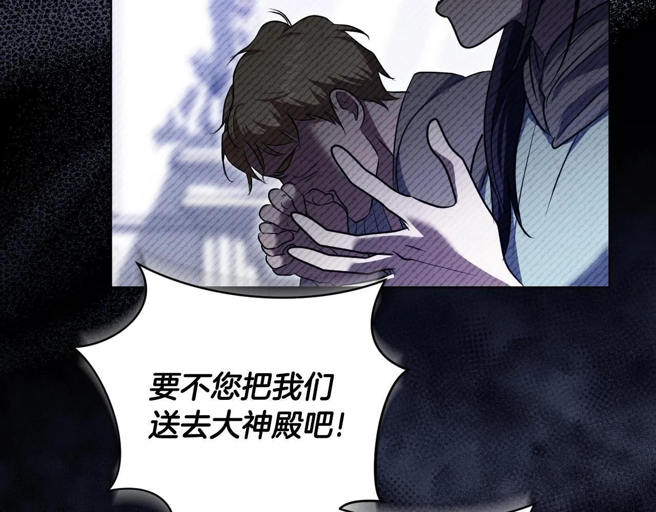 第73话 心怀鬼胎 第129页