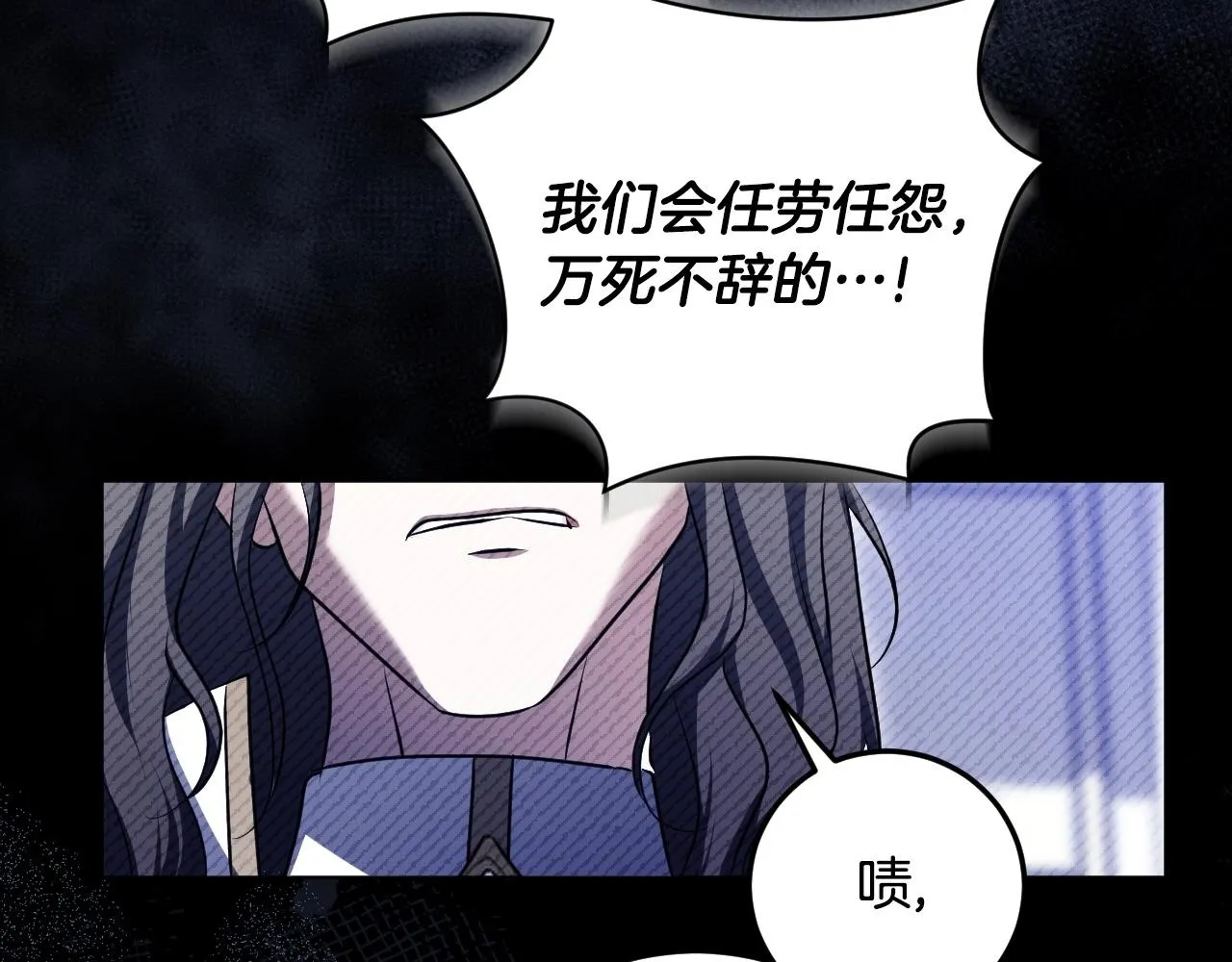 第73话 心怀鬼胎 第130页