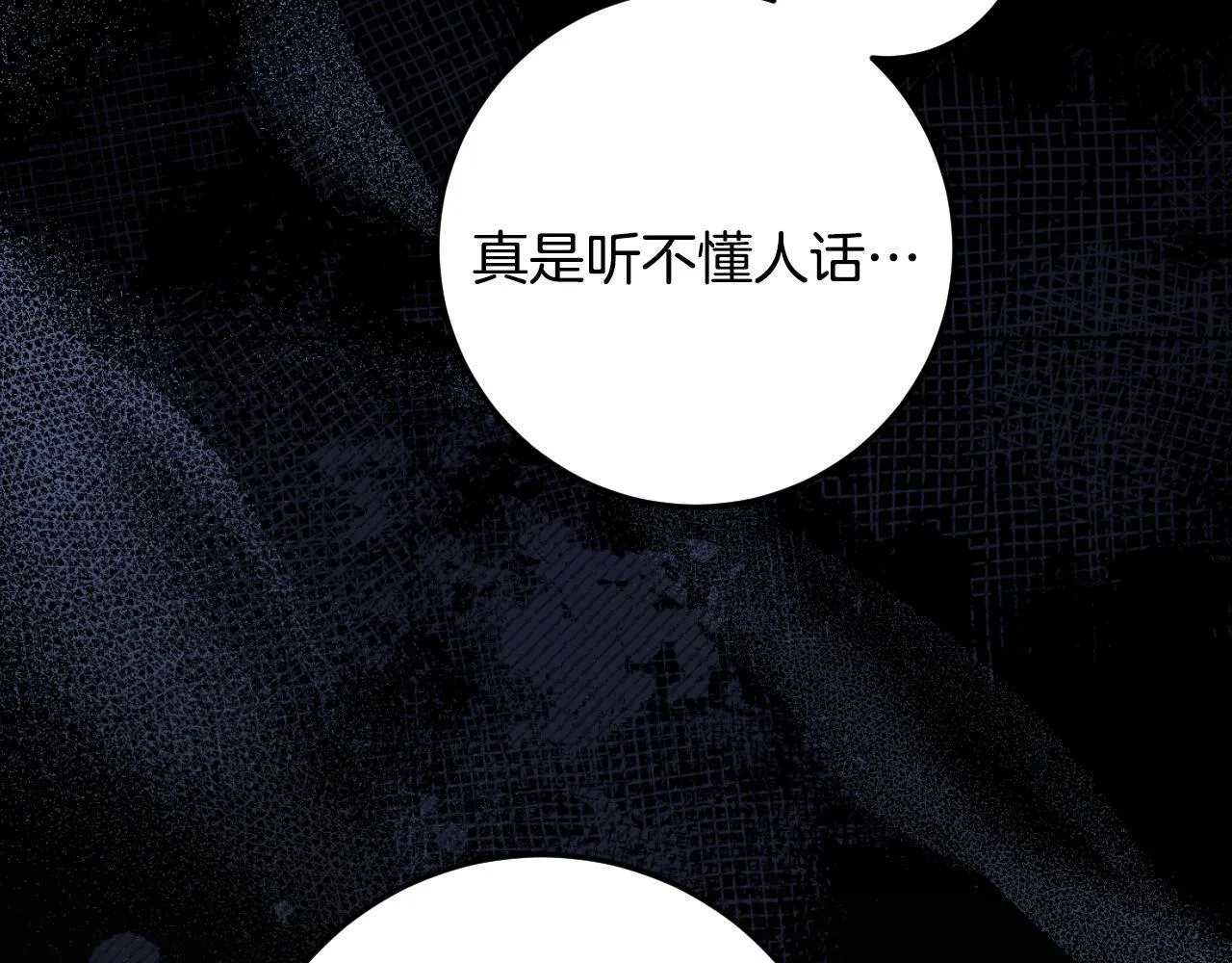 第73话 心怀鬼胎 第131页