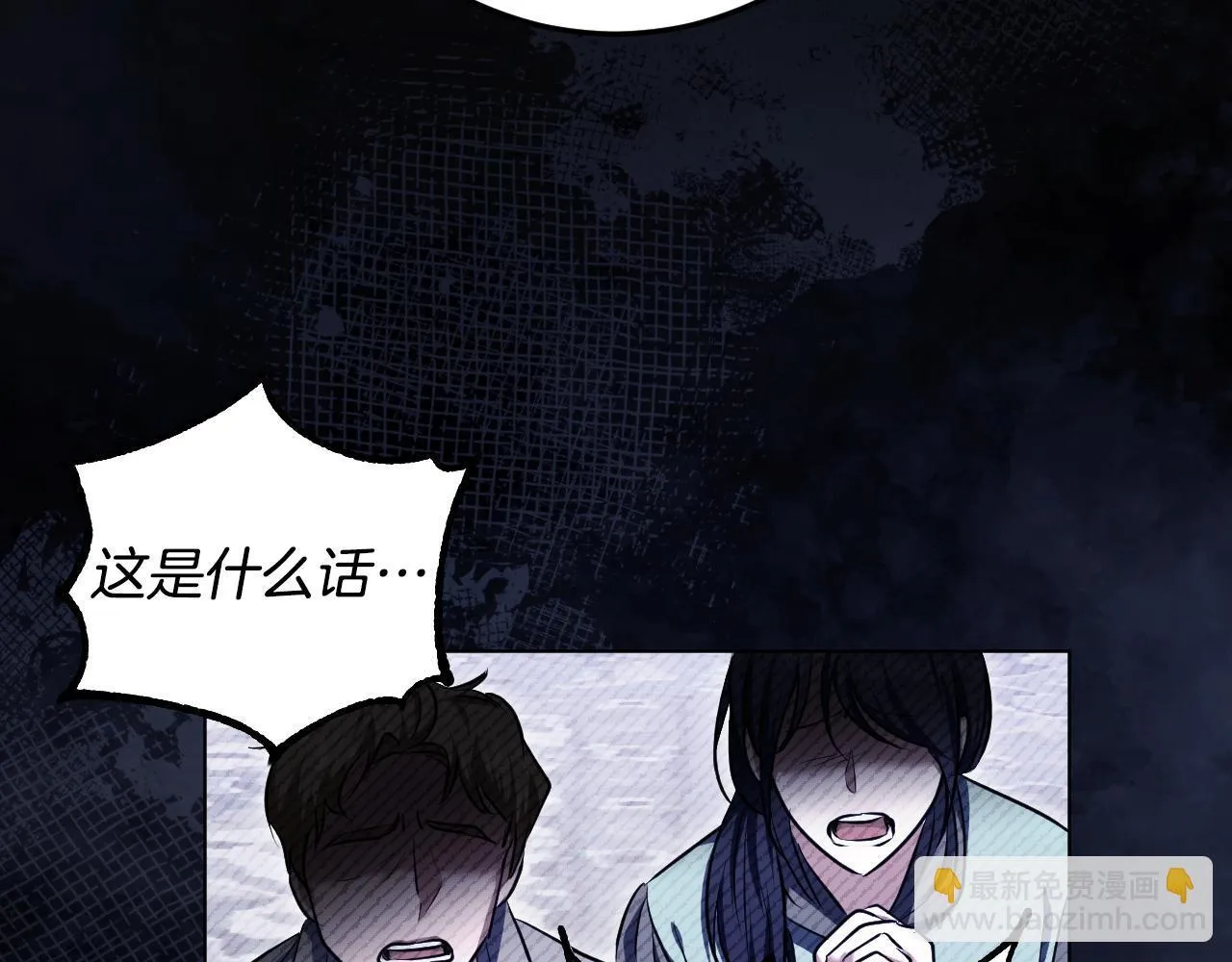第73话 心怀鬼胎 第138页