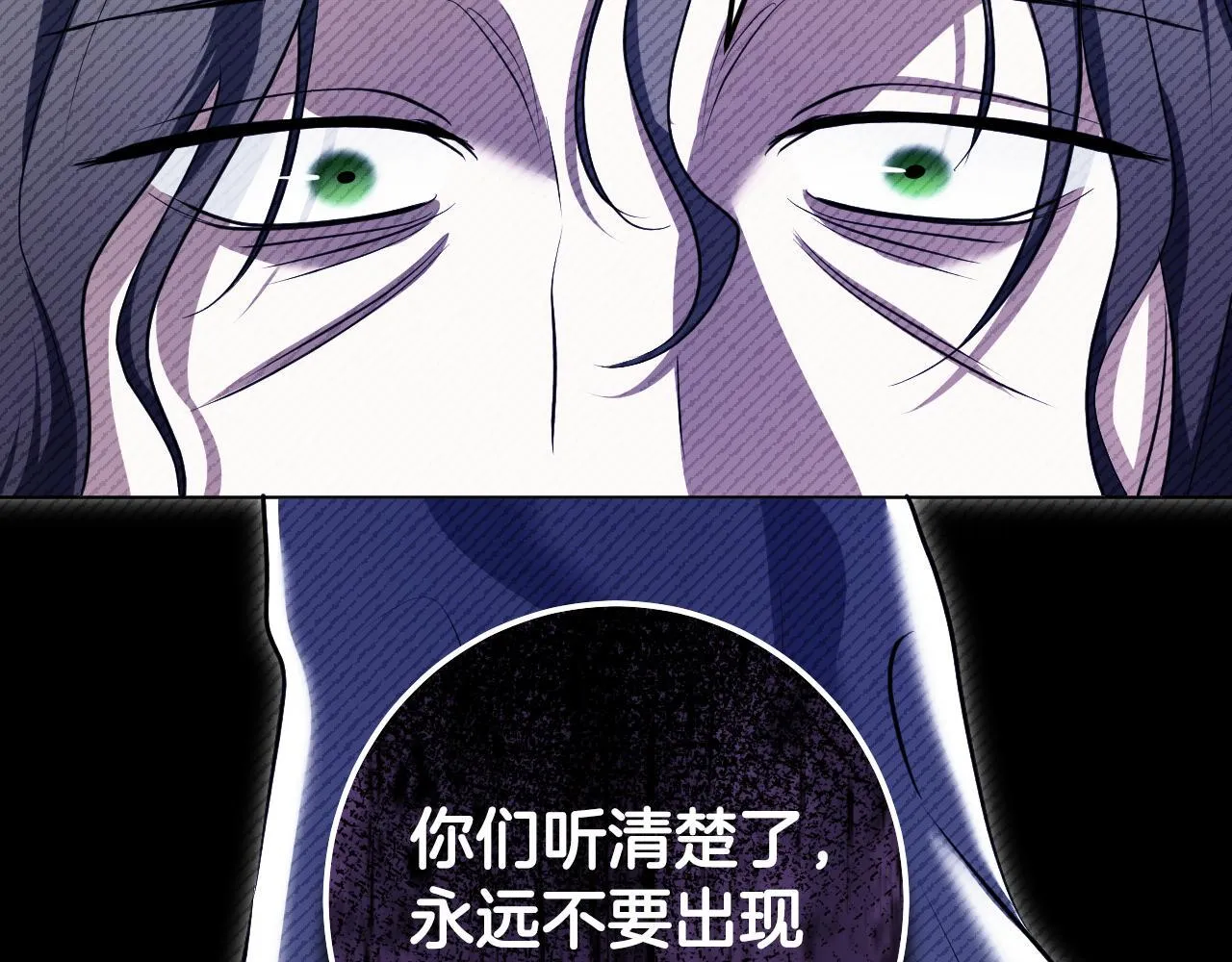 第73话 心怀鬼胎 第140页
