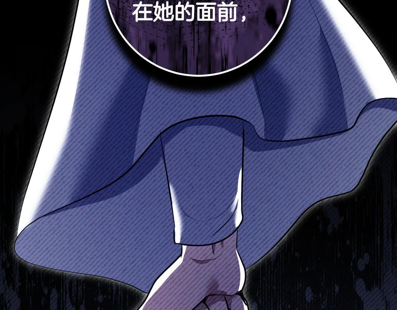 第73话 心怀鬼胎 第141页