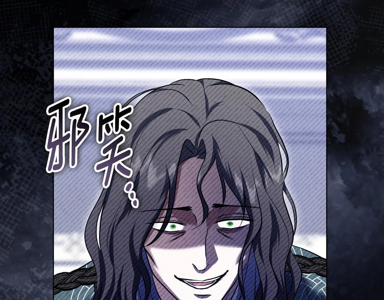 第73话 心怀鬼胎 第144页