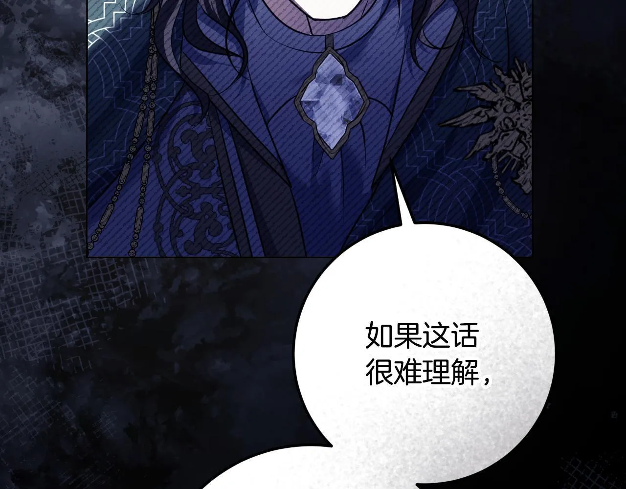 第73话 心怀鬼胎 第145页