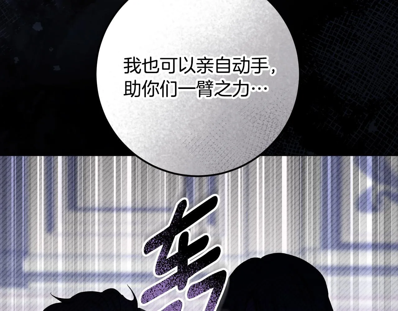 第73话 心怀鬼胎 第146页