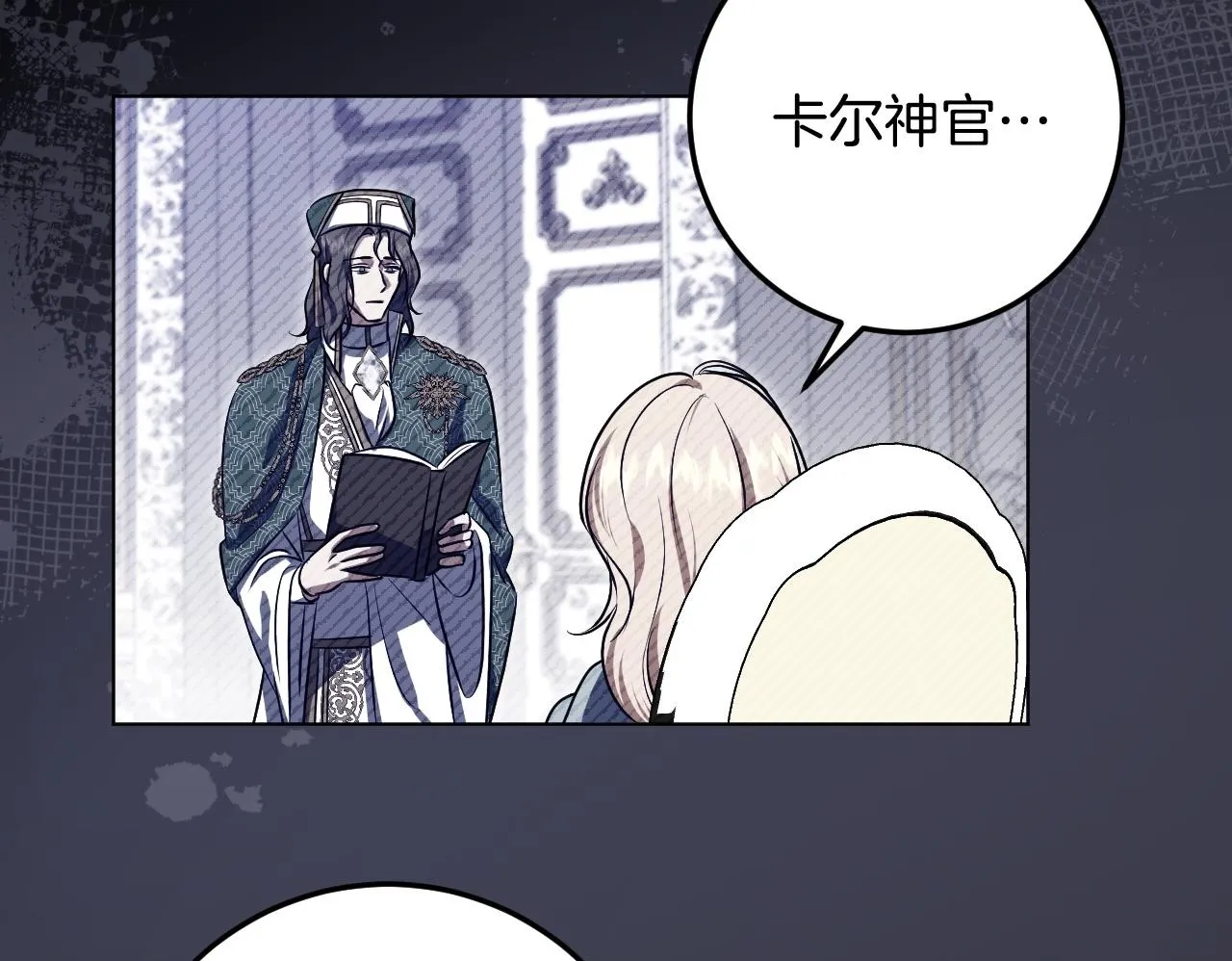 第73话 心怀鬼胎 第150页