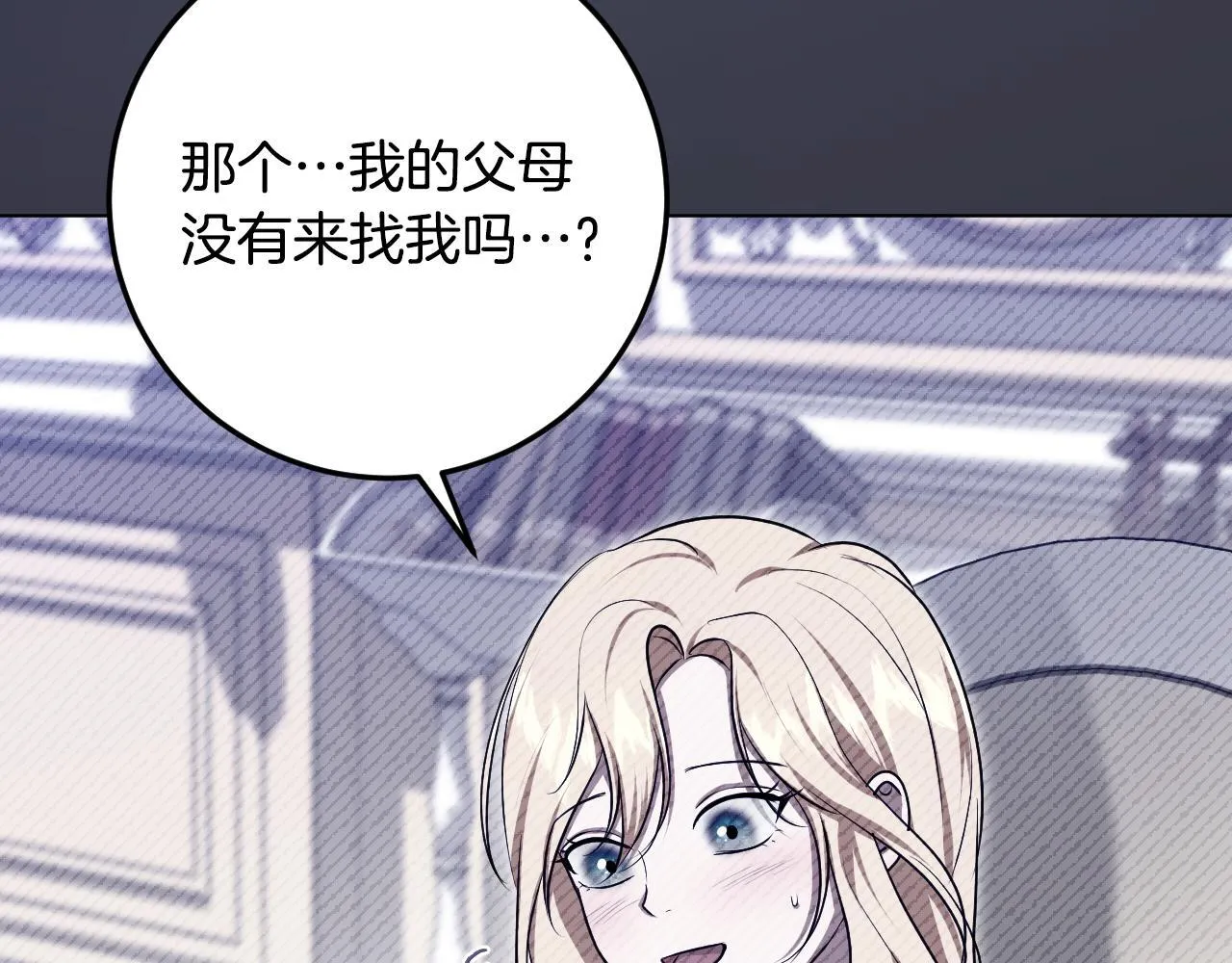 第73话 心怀鬼胎 第151页
