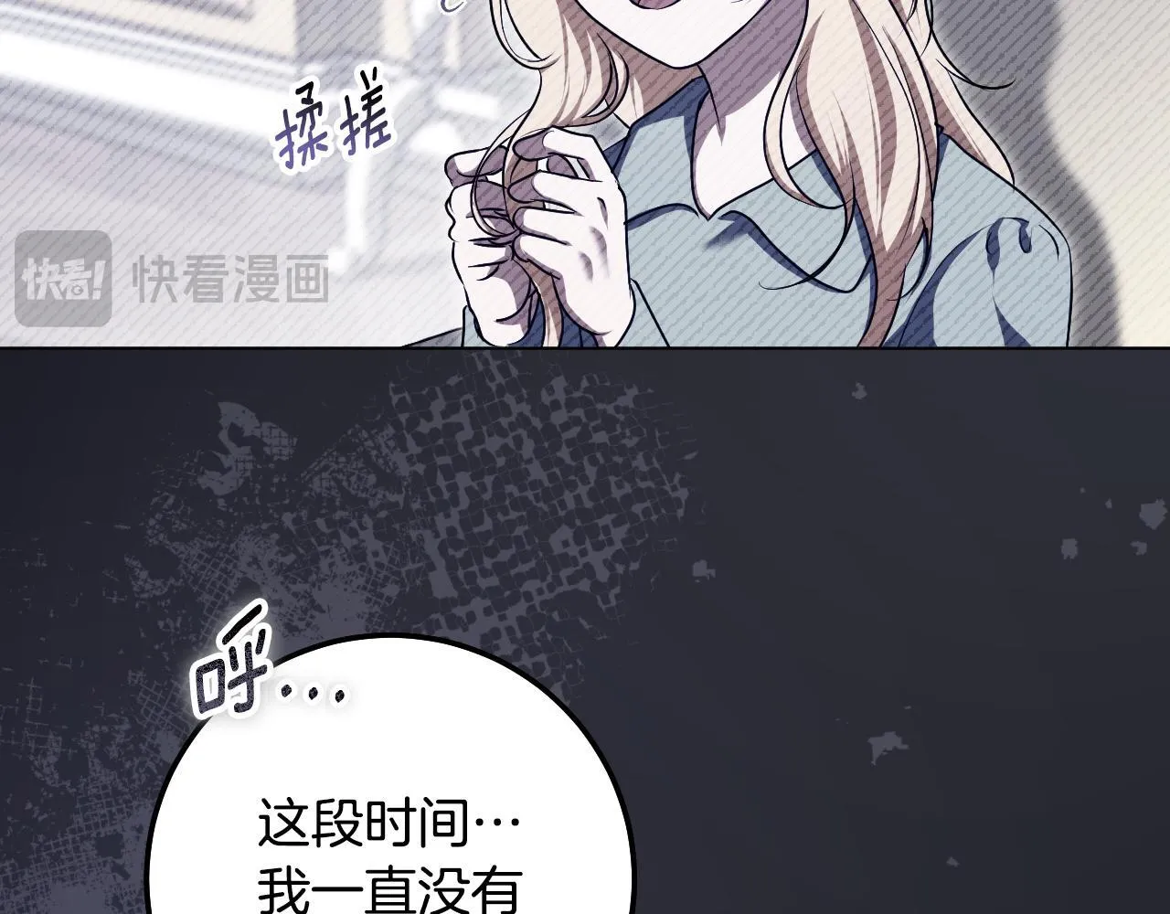 第73话 心怀鬼胎 第152页