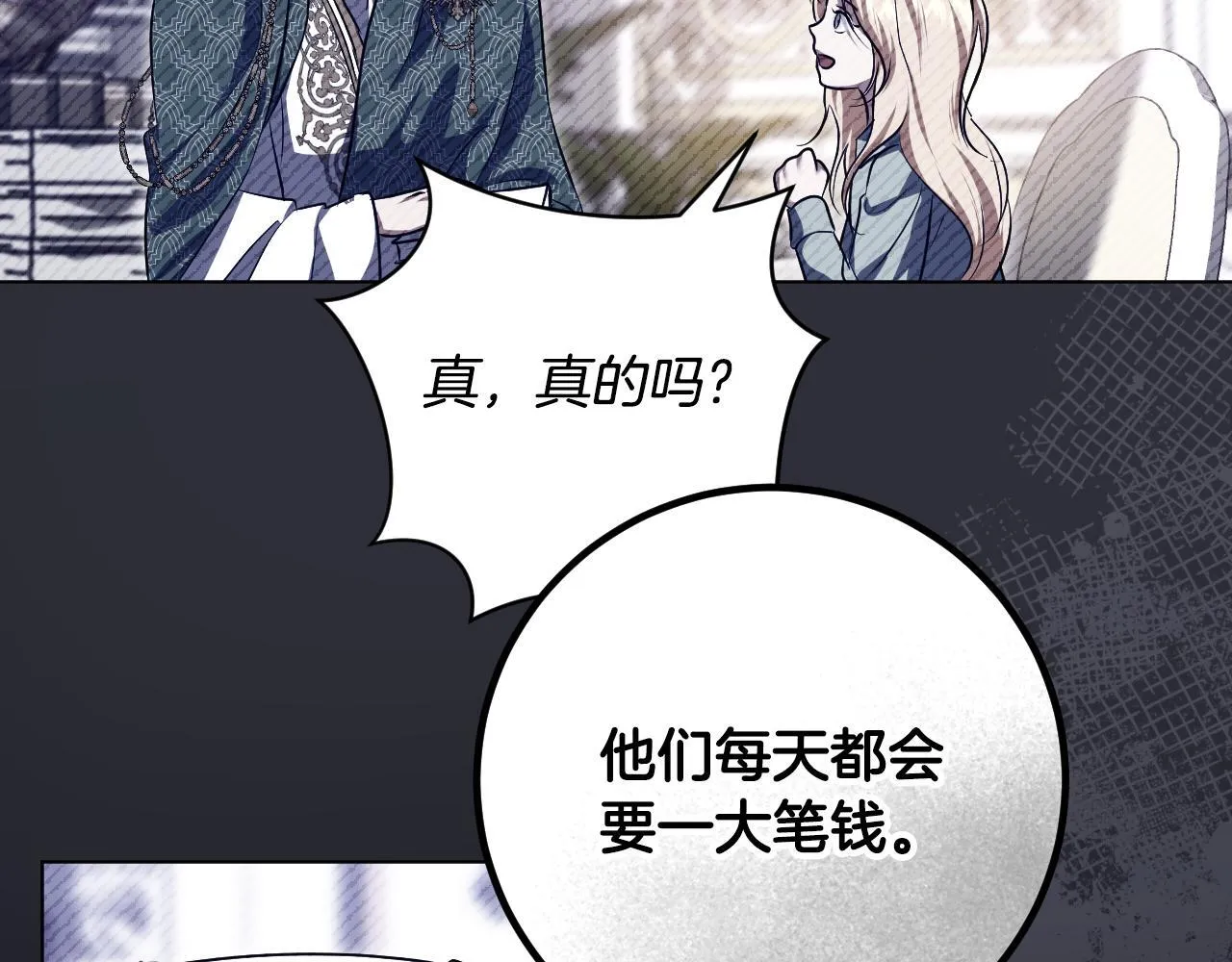 第73话 心怀鬼胎 第154页