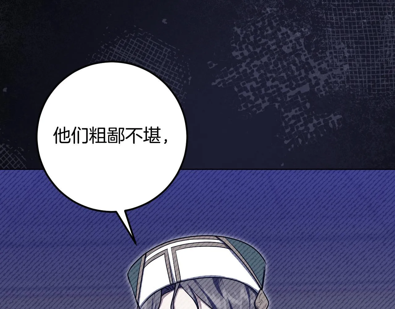 第73话 心怀鬼胎 第157页