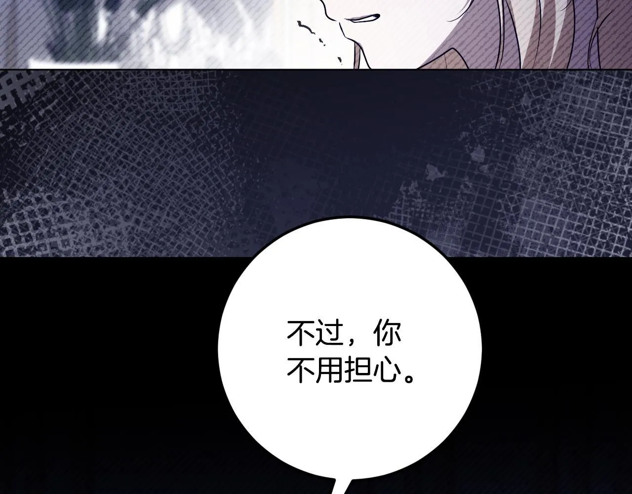 第73话 心怀鬼胎 第160页