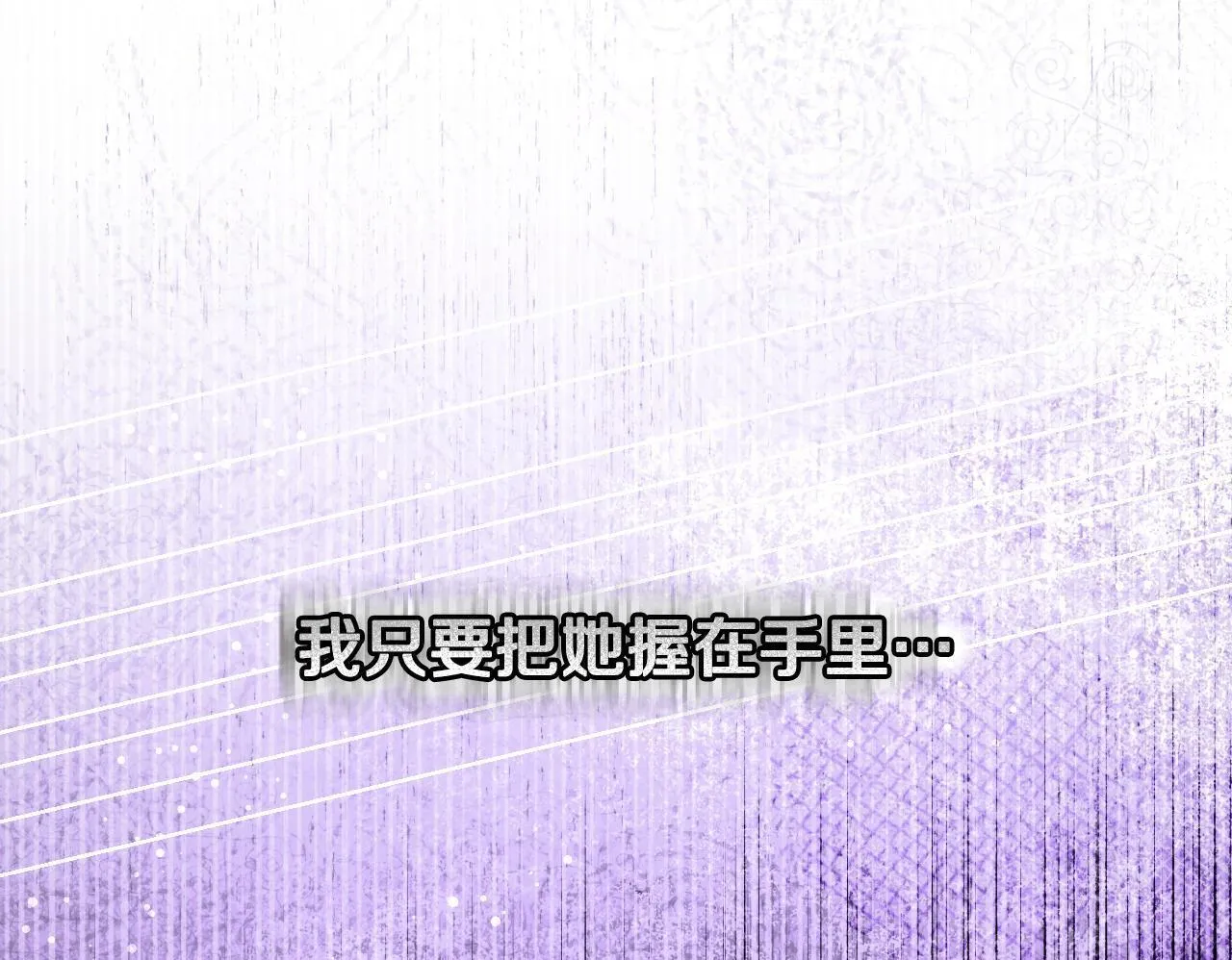第73话 心怀鬼胎 第170页