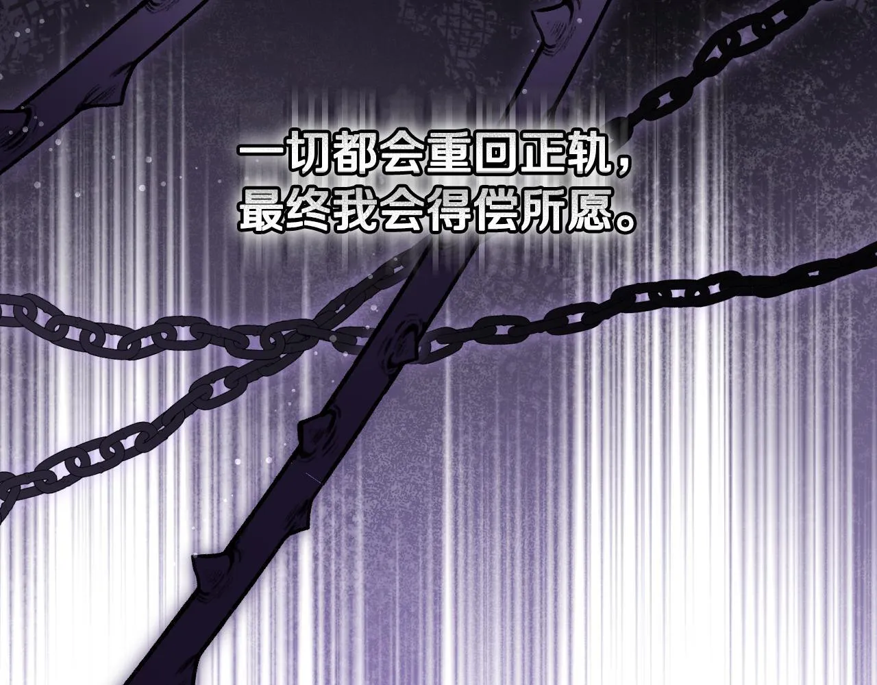 第73话 心怀鬼胎 第174页