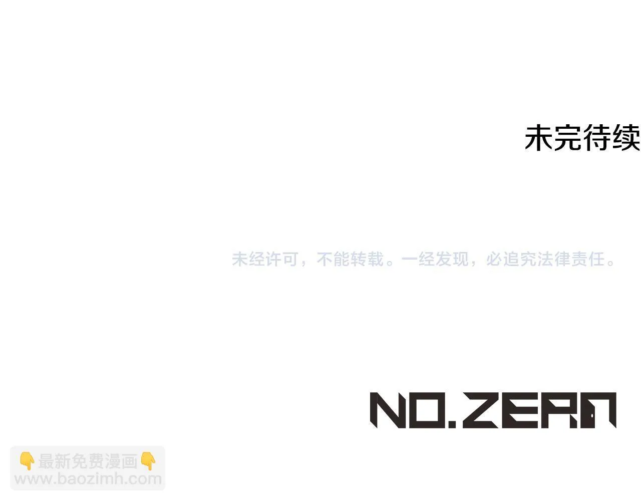第73话 心怀鬼胎 第177页