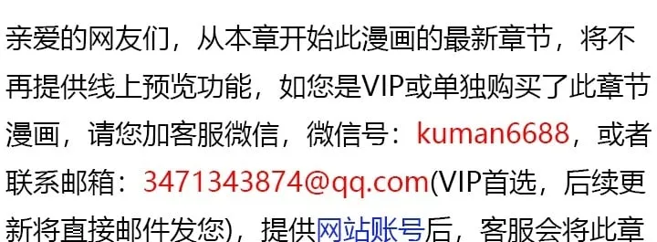 第82话 第10页