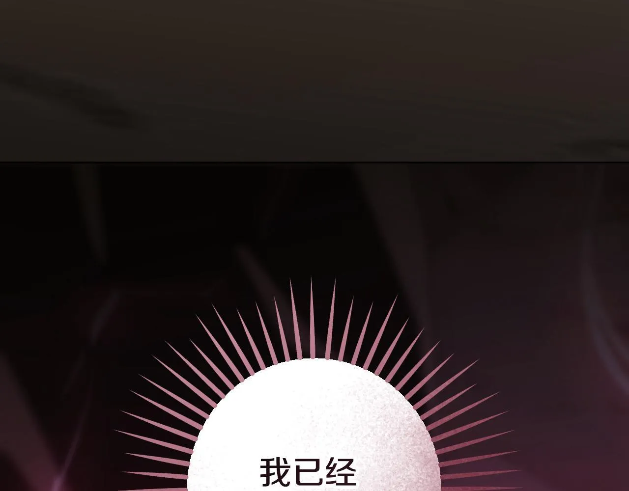 第74话 我们的恩人 第9页