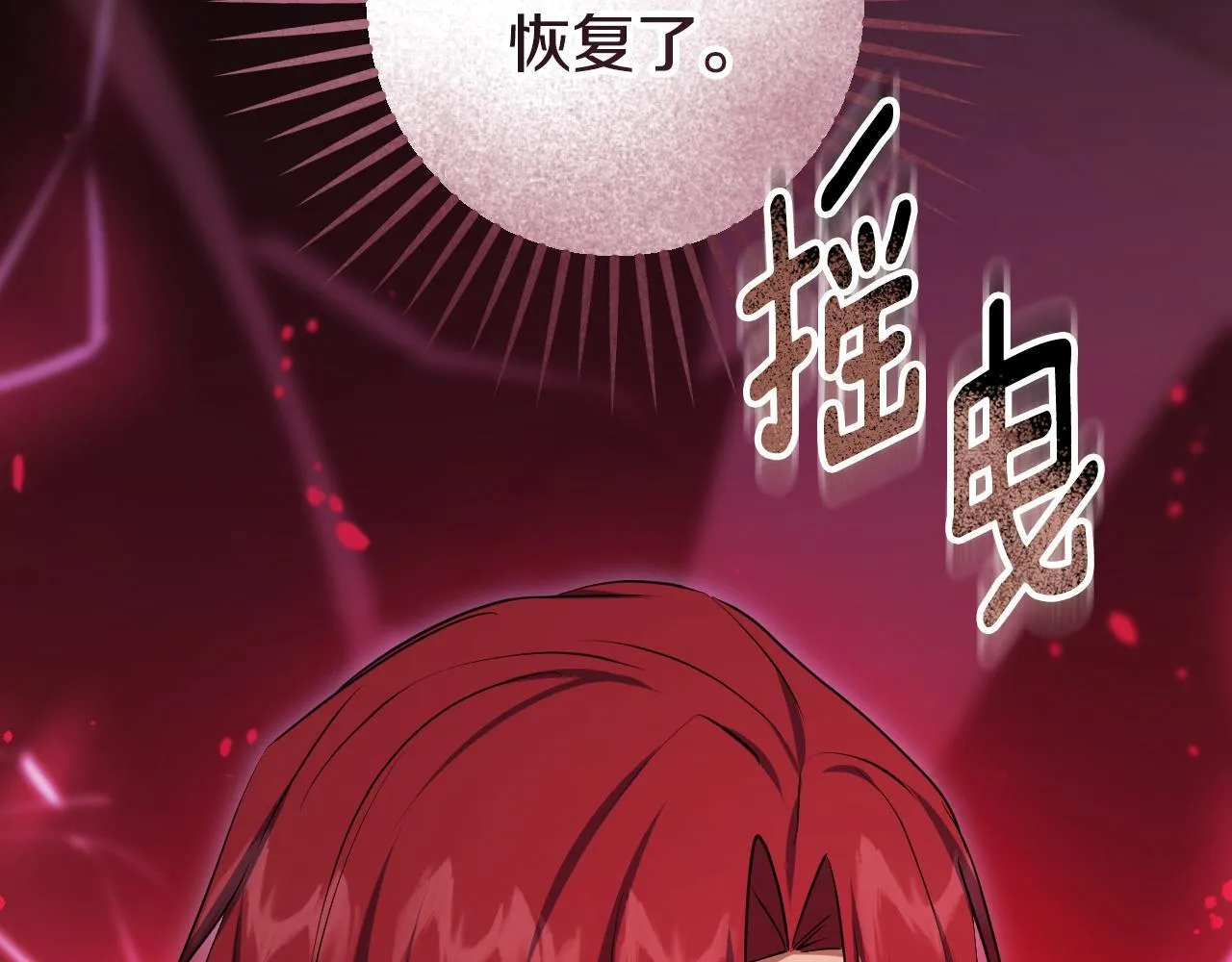 第74话 我们的恩人 第10页