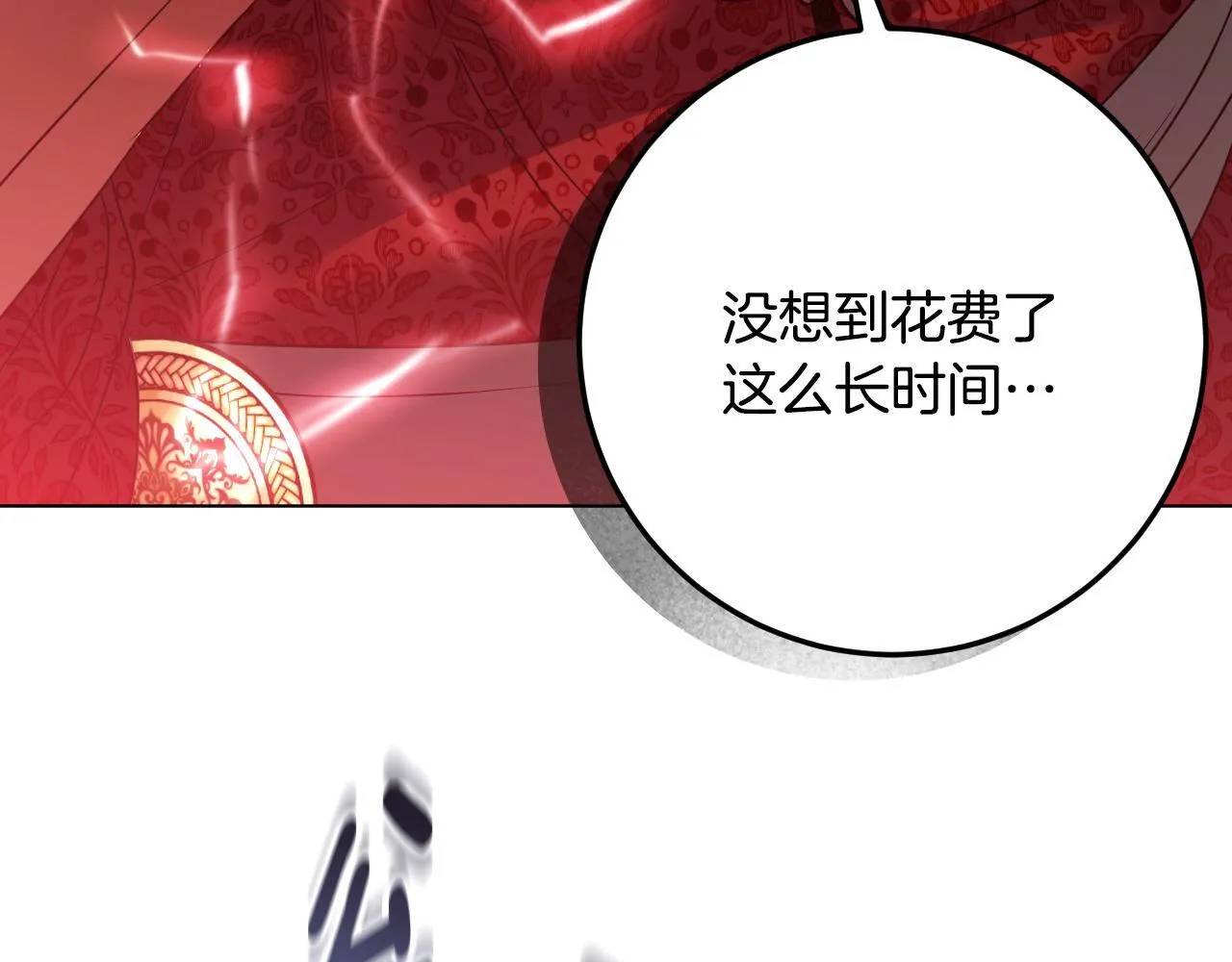 第74话 我们的恩人 第13页