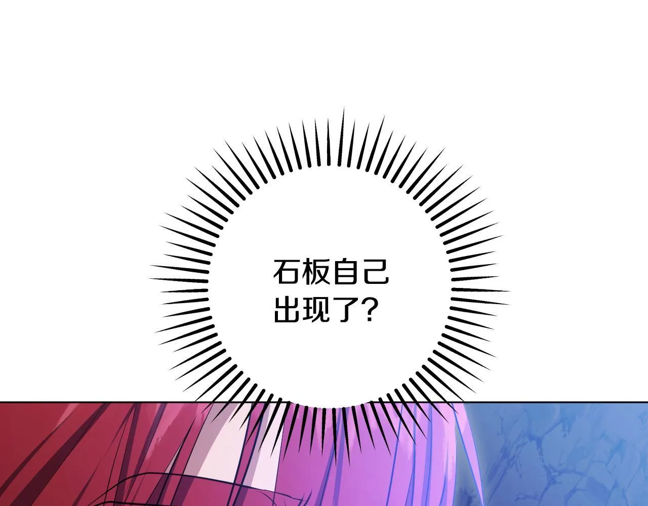 第74话 我们的恩人 第21页