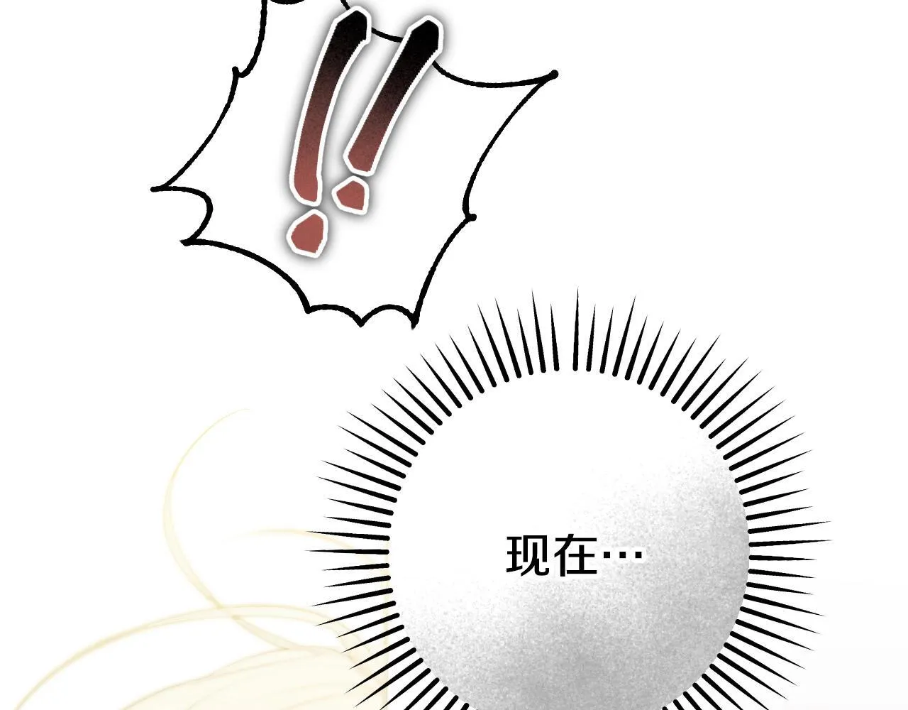 第74话 我们的恩人 第24页