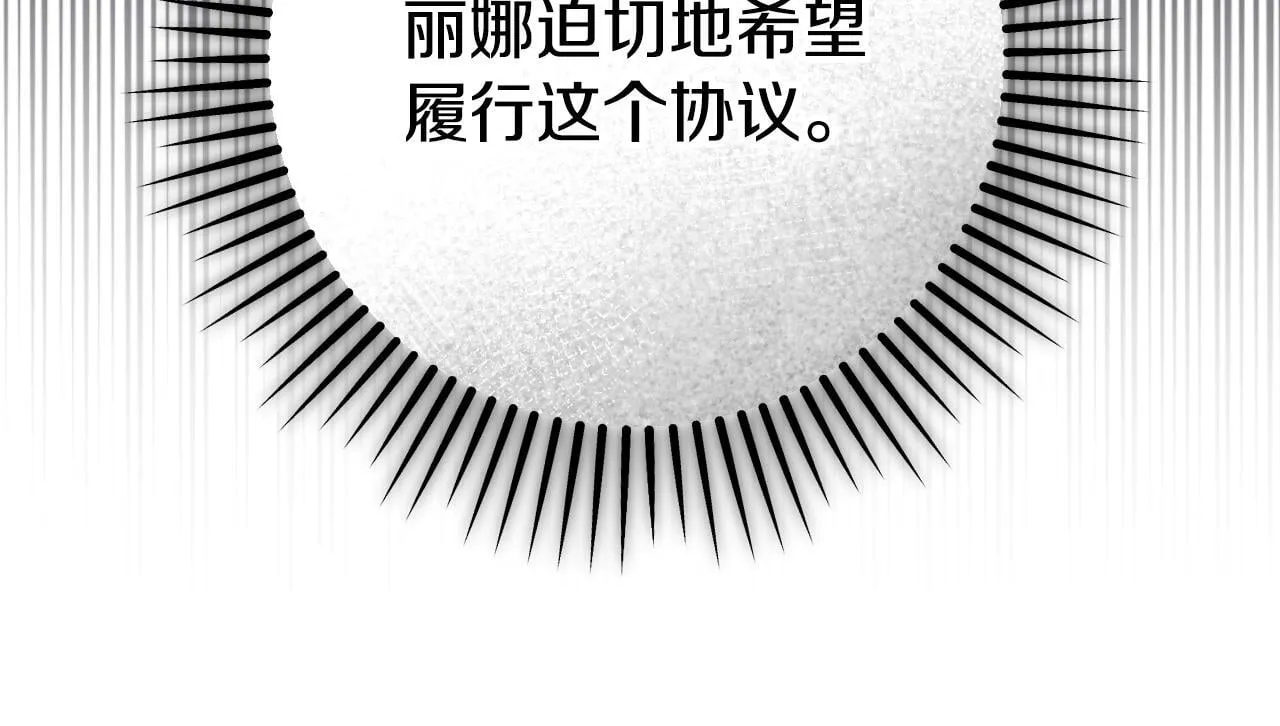 第74话 我们的恩人 第30页