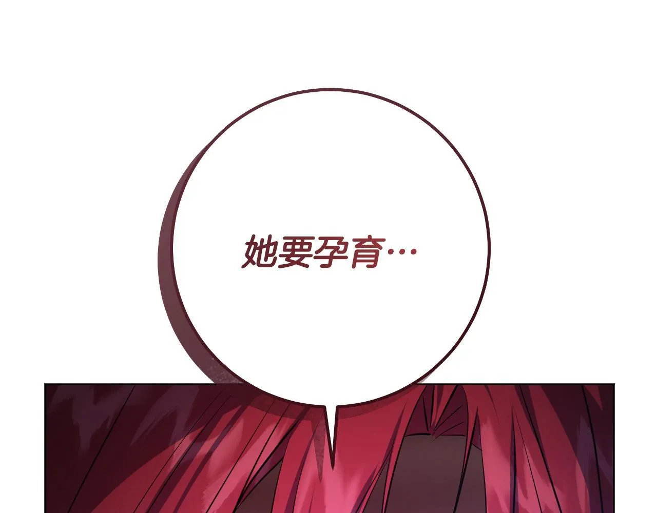 第74话 我们的恩人 第31页