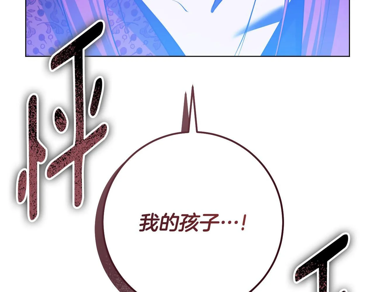 第74话 我们的恩人 第33页