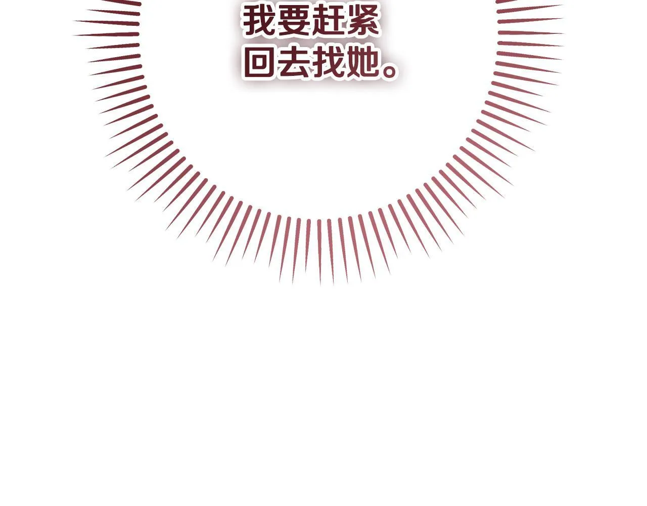 第74话 我们的恩人 第35页