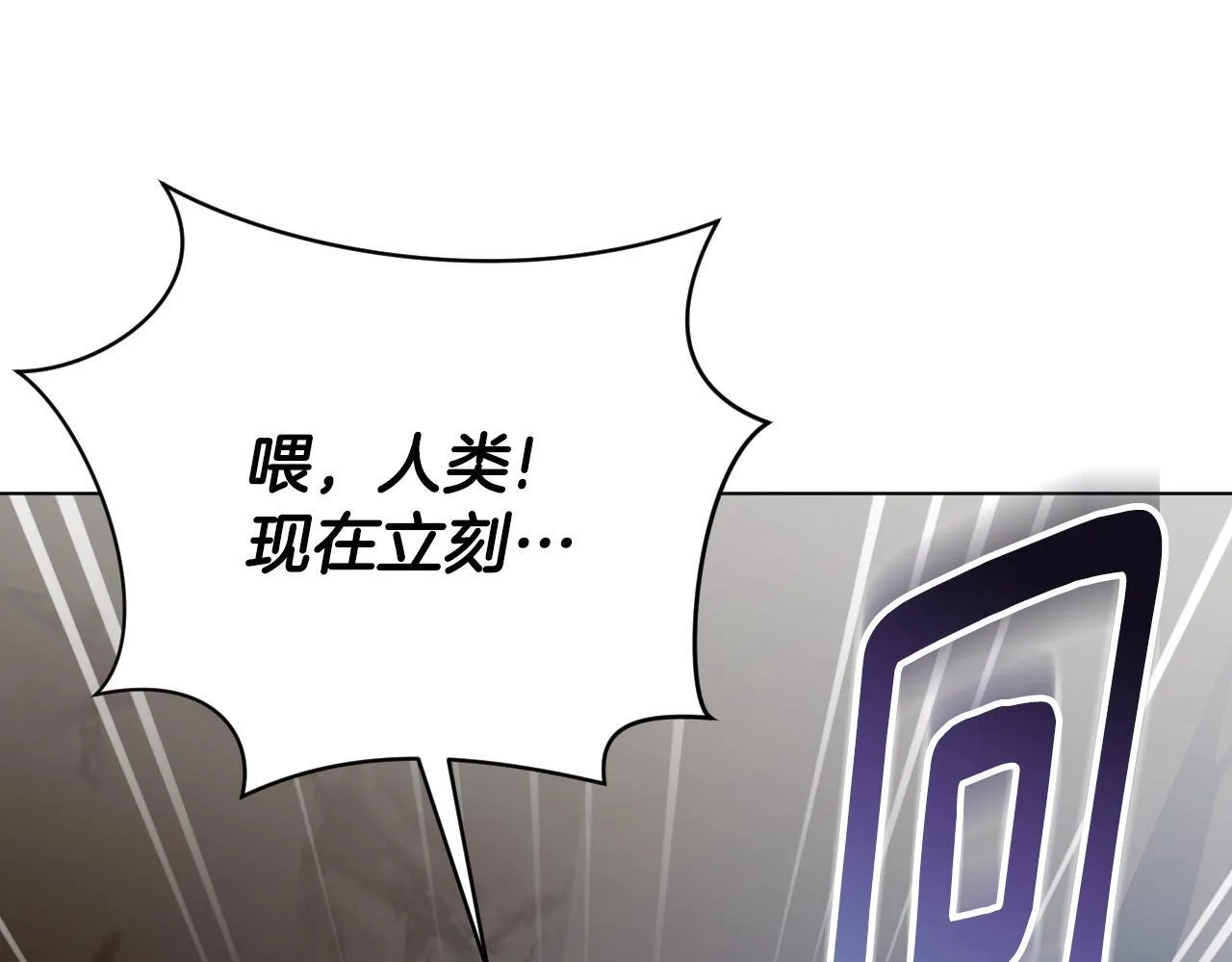 第74话 我们的恩人 第36页