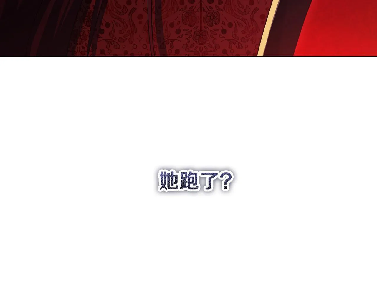 第74话 我们的恩人 第43页