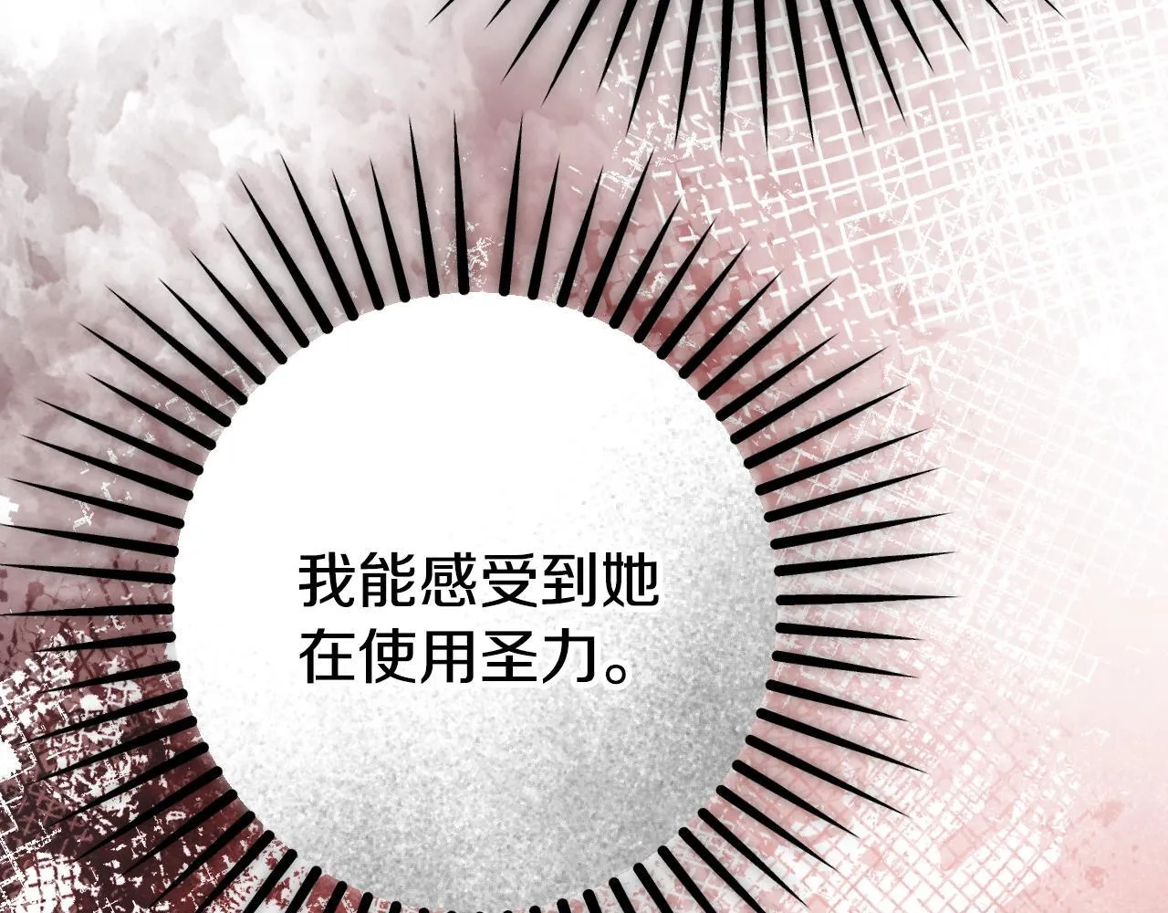 第74话 我们的恩人 第47页