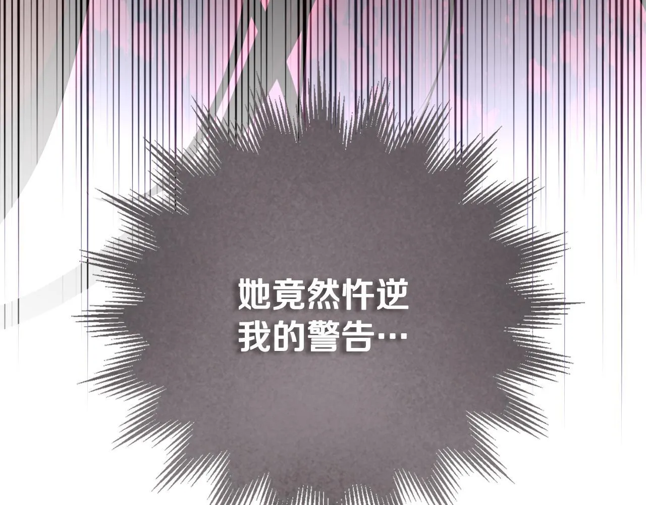 第74话 我们的恩人 第53页